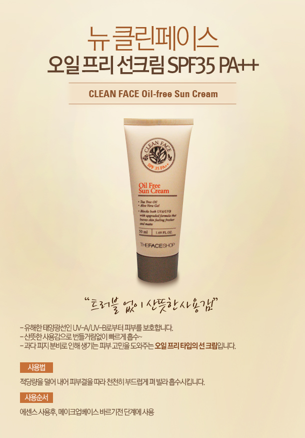 Kem chống nắng cho da dầu Oil Free Sun Cream The Face Shop