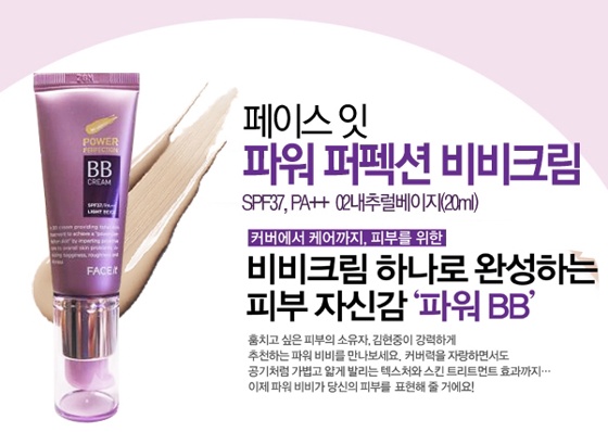 FACE IT POWER PERFECTION BB CREAM SPF37PA ( 20ML )