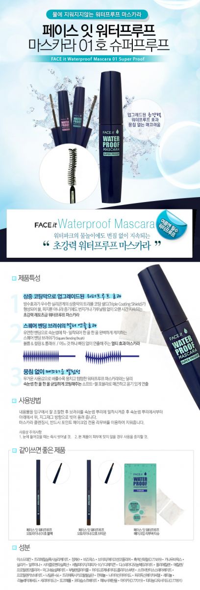 Chuốt mi chống thấm nước Face It Water Proof Mascara The Face Shop