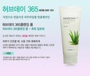 Sữa rửa mặt Herb Day 365 Cleansing Foam The Face Shop