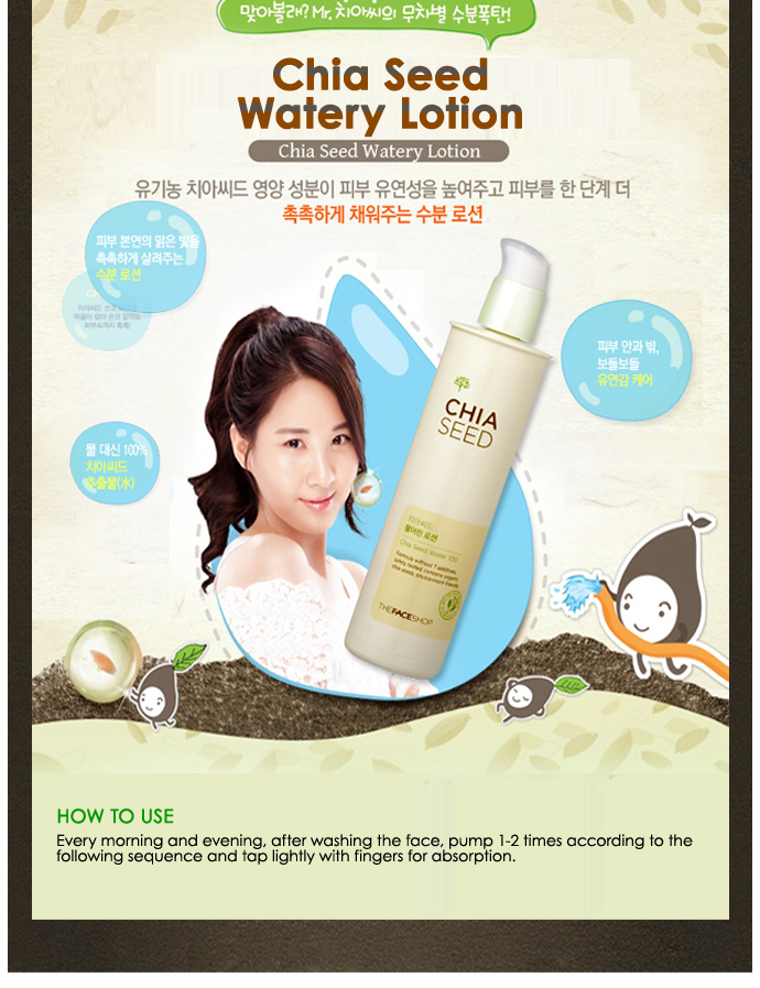 Sữa dưỡng Chia Seed Watery Lotion The Face Shop